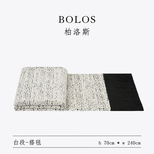 沙发盖毯搭毯柏洛斯轻奢
