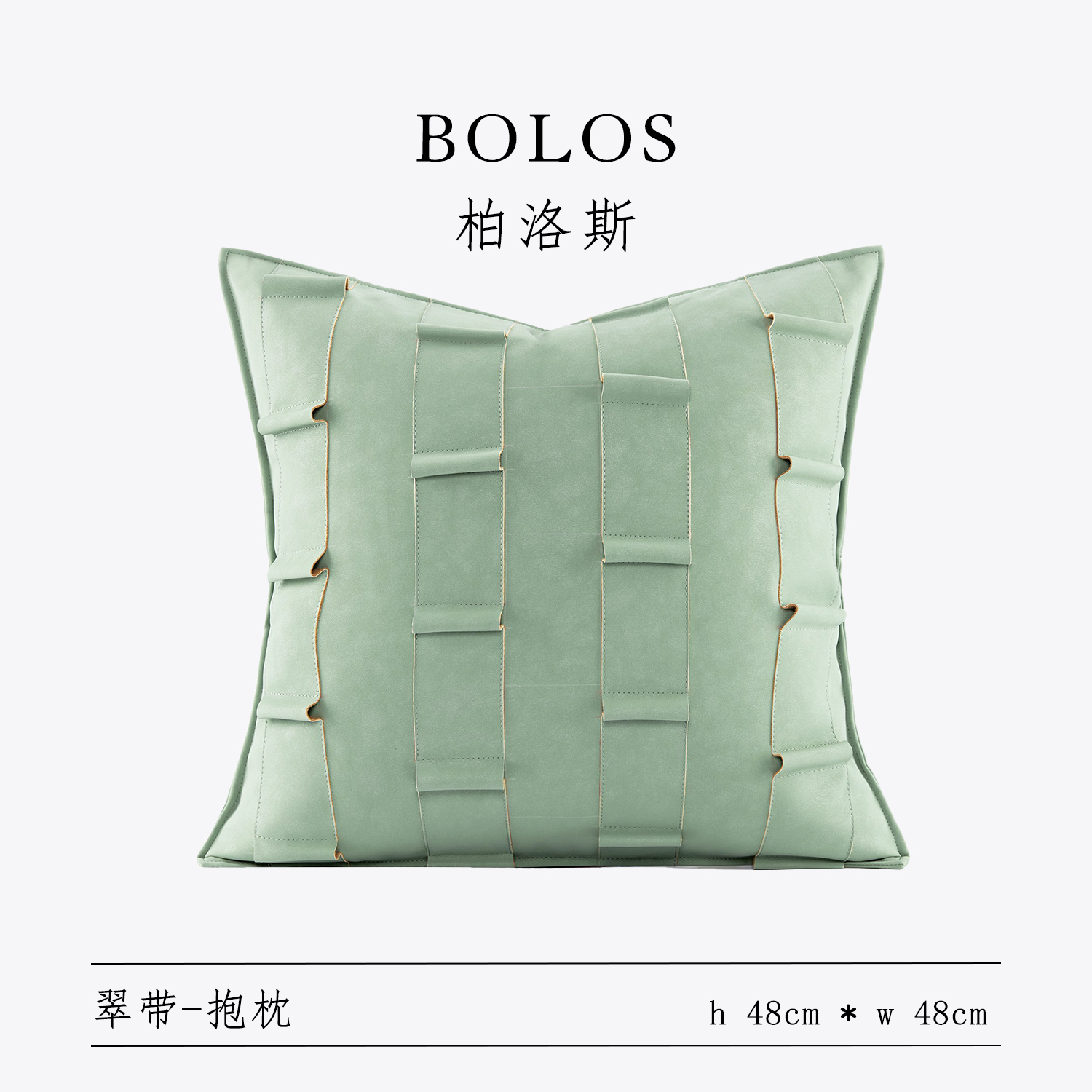 柏洛斯抱枕沙发客厅绿色ins风