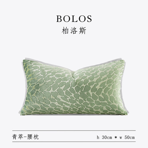 柏洛斯样板房酒店别墅腰枕靠垫
