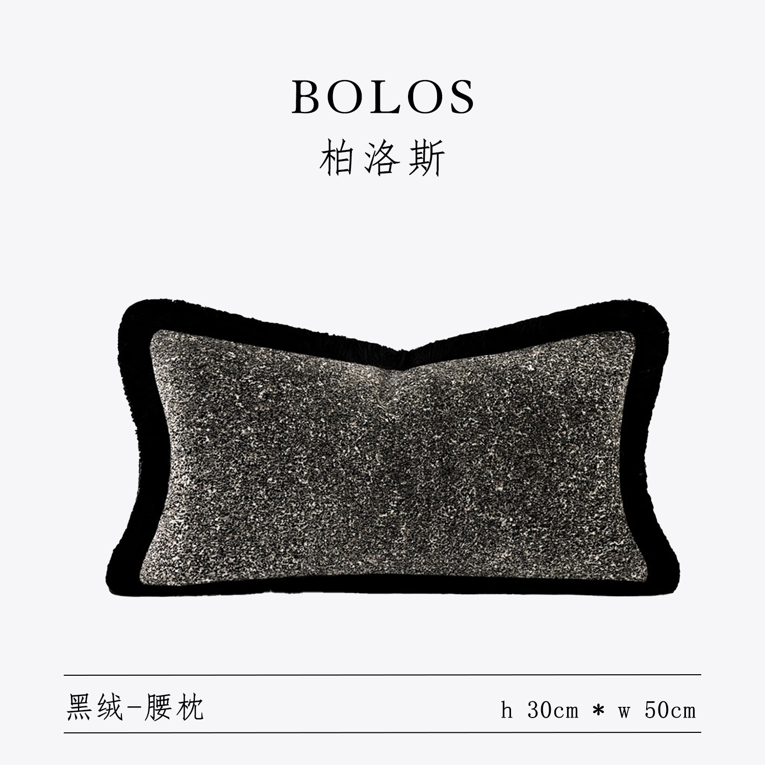 柏洛斯抱枕腰枕轻奢沙发腰靠垫