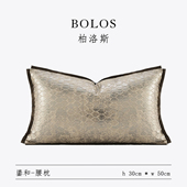 柏洛斯Gorgeous 华丽 高端进口轻奢鎏金色丝绒提花沙发靠背高级