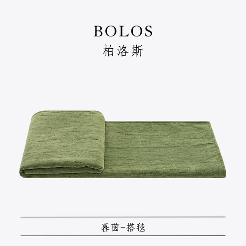 柏洛斯样板间床尾搭毯沙发毛毯