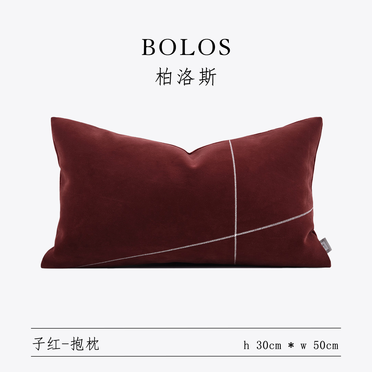 样板房轻奢意式奢华酒红玫红抱枕沙发客厅腰枕靠垫套床头靠包