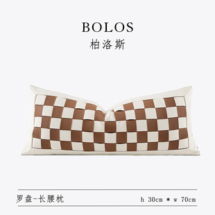 编织皮工艺白棕棋盘格高端真皮沙发抱枕腰靠 key经典 柏洛斯BV low