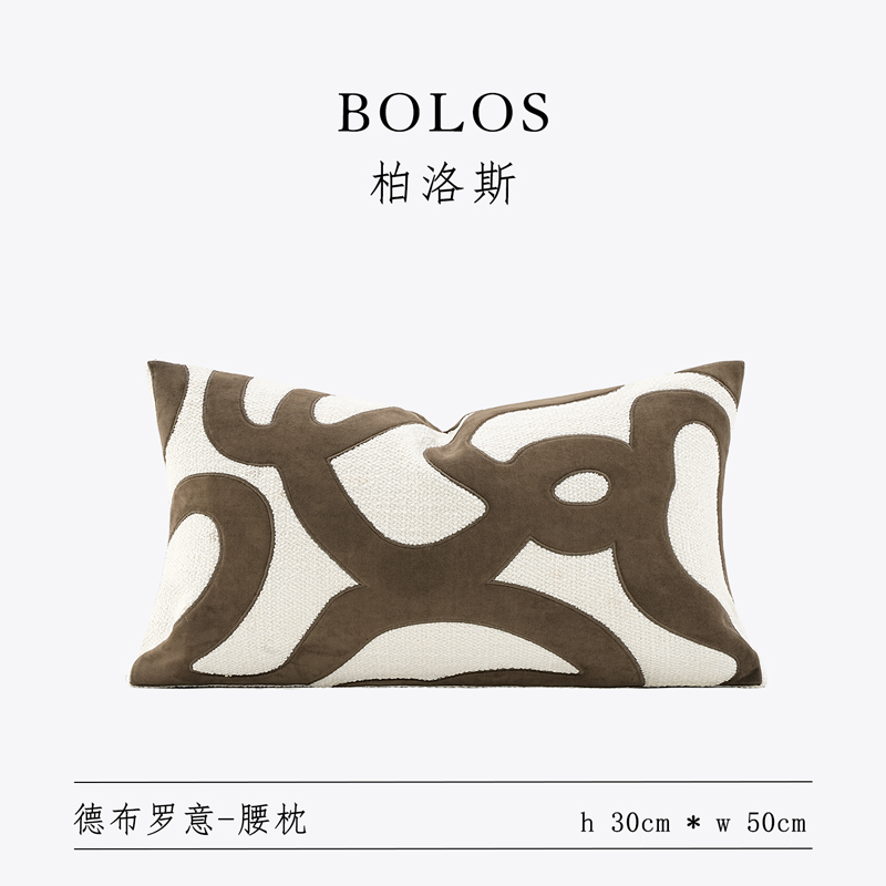 柏洛斯腰靠垫沙发床头高端腰枕
