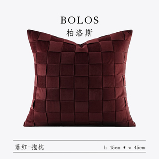 柏洛斯Red轻奢复古红手工编织细腻绒布高级感酒店样板间沙发抱枕