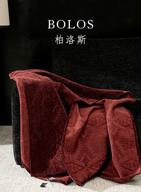 柏洛斯Sunset rose『余尘』轻奢中古红色卧室搭毯高级盖毯床上用