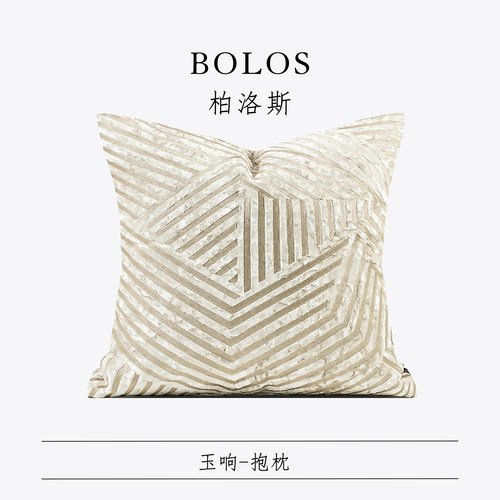 柏洛斯金箔米色客厅抱枕高级酒店
