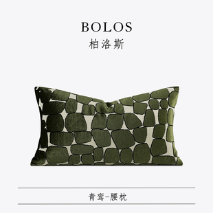 柏洛斯Green 现代轻奢绿色石纹绒布腰靠高级感沙发抱枕套 青鸾