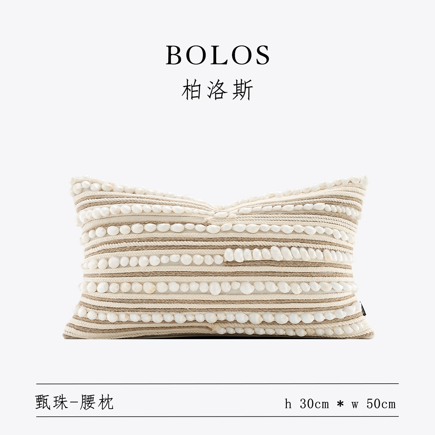 柏洛斯Hand-woven〖甄珠〗高级诧寂米咖编织纹棉麻靠枕沙发抱枕套,居家布艺,腰靠垫,淘宝优惠券,粉丝福利购,淘宝优惠卷