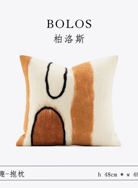 柏洛斯Urban cool轻奢现代风橙色抱枕高级感样板间榻榻米大靠垫