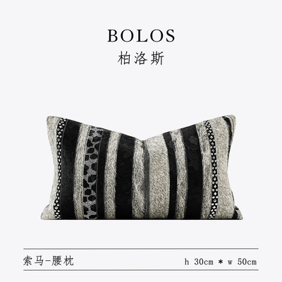 柏洛斯腰靠垫样板间床头腰枕抱枕