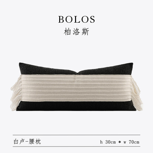 and 柏洛斯black white黑白拼色轻奢高级感美容院民宿床上垫腰枕