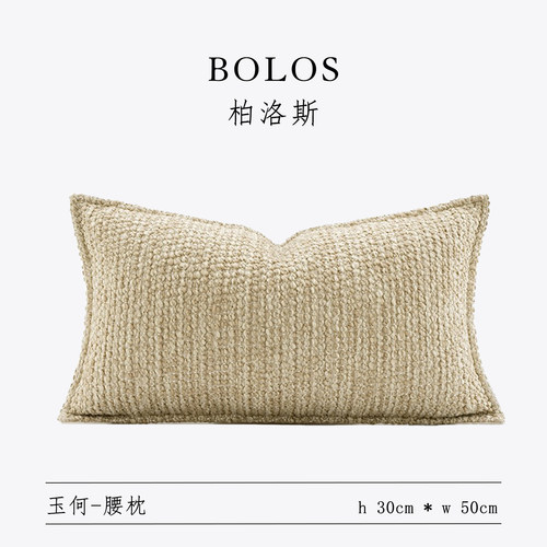 柏洛斯抱枕简约现代样板间高端