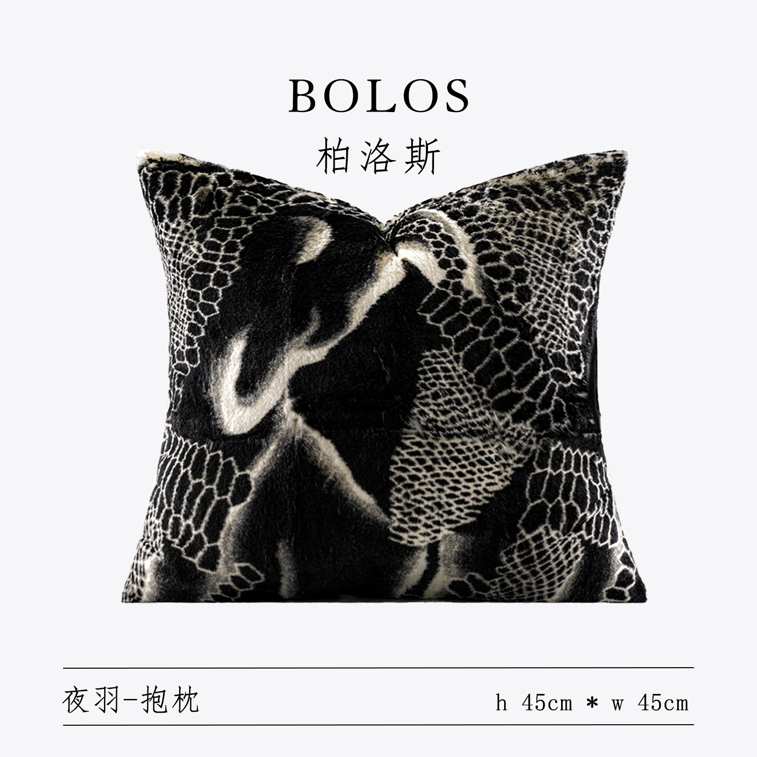 柏洛斯别墅会所柔软兔毛抱枕