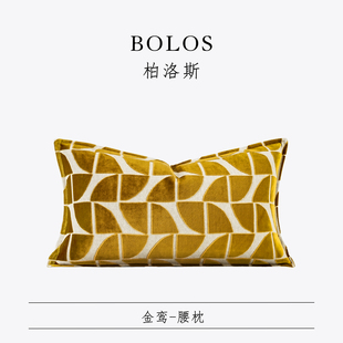 柏洛斯Kunst 轻奢高级金黄色绒布腰枕样板间别墅靠垫抱枕 金鸾
