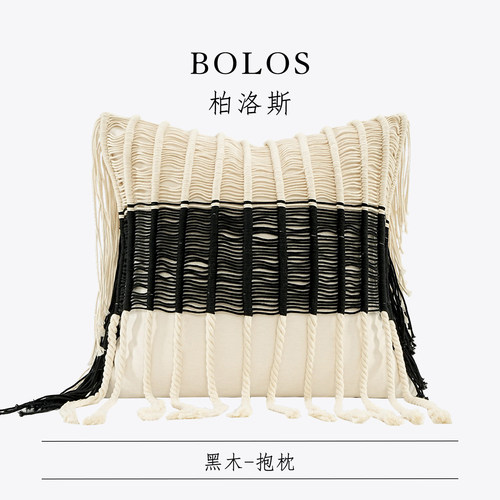柏洛斯诧寂咖色手工编织腰靠枕