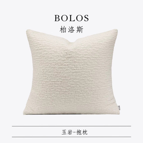 柏洛斯轻奢沙发抱枕套