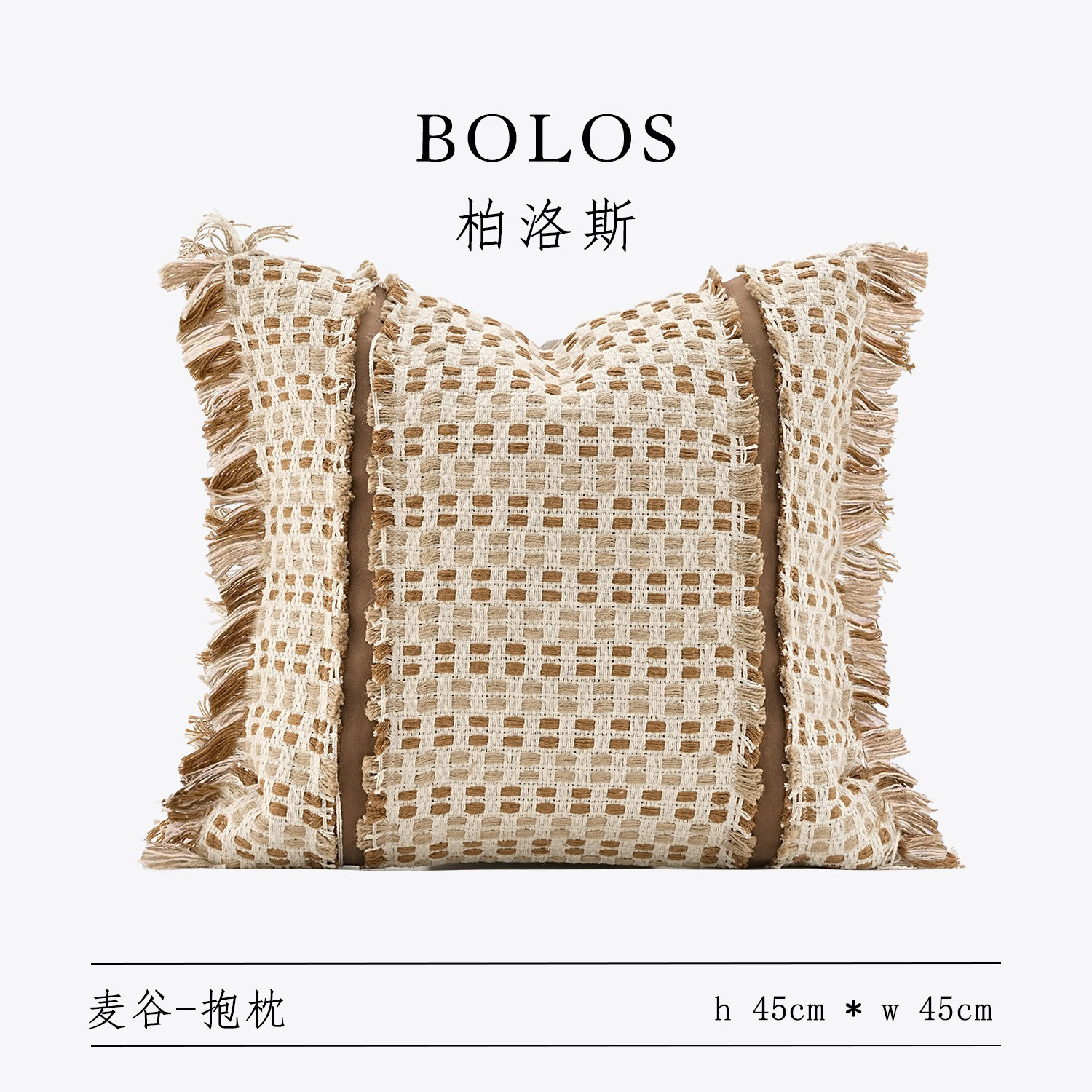 柏洛斯Bohemian〖暗橙〗轻奢高端橙咖编织纹混纺客厅沙发抱枕套