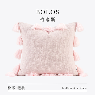 柏洛斯Kunst〖粉苏〗轻奢简约粉色流苏客厅靠枕高级感样板间抱枕