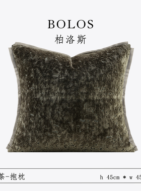 柏洛斯Urban chic〖苦茶〗现代简约高端墨绿色抱枕腰靠垫沙发床上