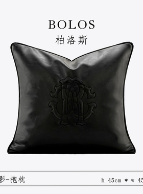 柏洛斯Kunst『洛影』轻奢高端简约风黑色PU皮沙发抱枕床头背靠垫