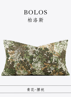 柏洛斯Green『青花』轻奢绿色油画刺绣沙发腰枕高级样板房抱枕套