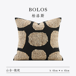 柏洛斯Kunst 侘寂风高端中古风极简别墅沙发手工剪花抱枕 山合
