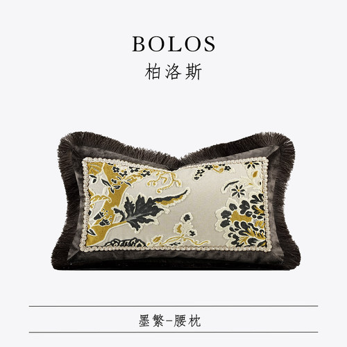 柏洛斯中古新中式棕咖流苏腰枕