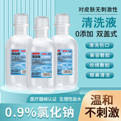 舒科特0.9%氯化钠生理性盐水