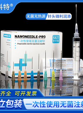 一次性无菌注射针医用注射器针头4/5/8/6/7/9/12/16号牙科用针头