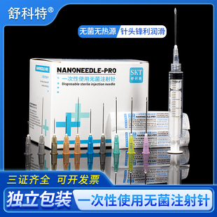 一次性无菌注射针医用注射器针头4/5/8/6/7/9/12/16号牙科用针头
