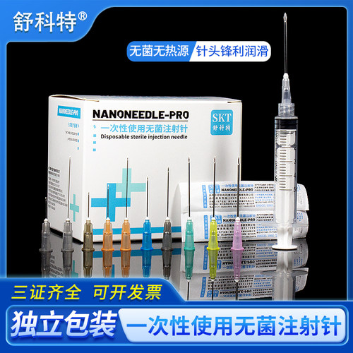 一次性无菌注射针医用独立包装