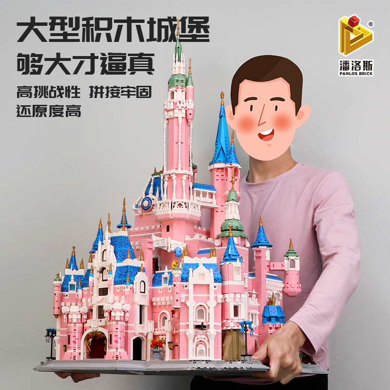 组合公主城堡模型拼装积木送灯光