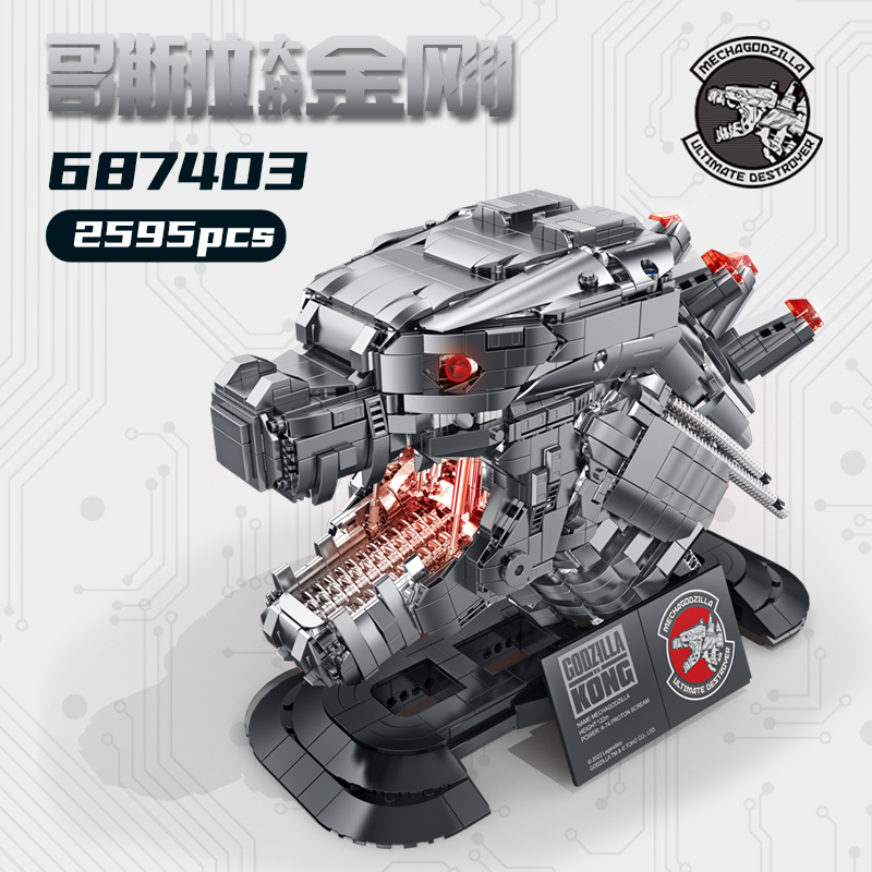 潘洛斯积木哥斯拉大战金刚男孩系列拼装益智玩具桌面摆件儿童礼物