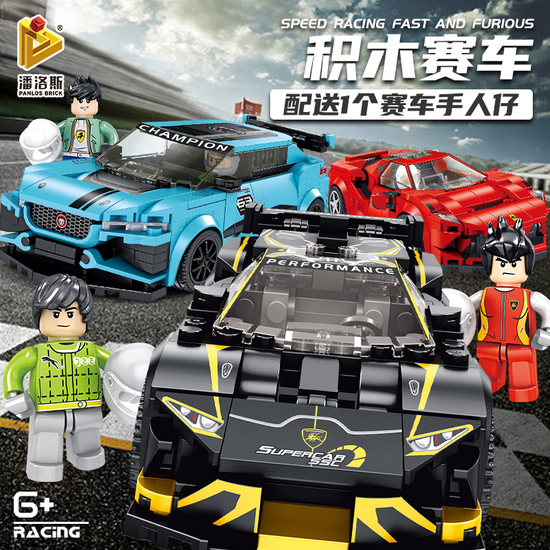 儿童积木拼装汽车玩具男孩智力