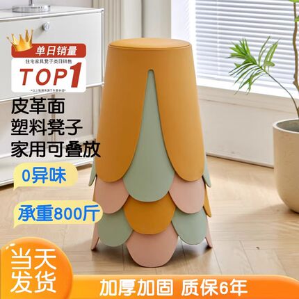 花瓣圆凳塑料凳子加厚家用叠放软包凳子板凳简约结实耐用高凳椅子