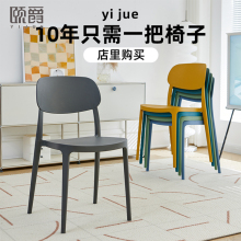 塑料椅子简约家用加厚餐桌椅可叠放休闲椅办公椅会议椅结实耐用凳