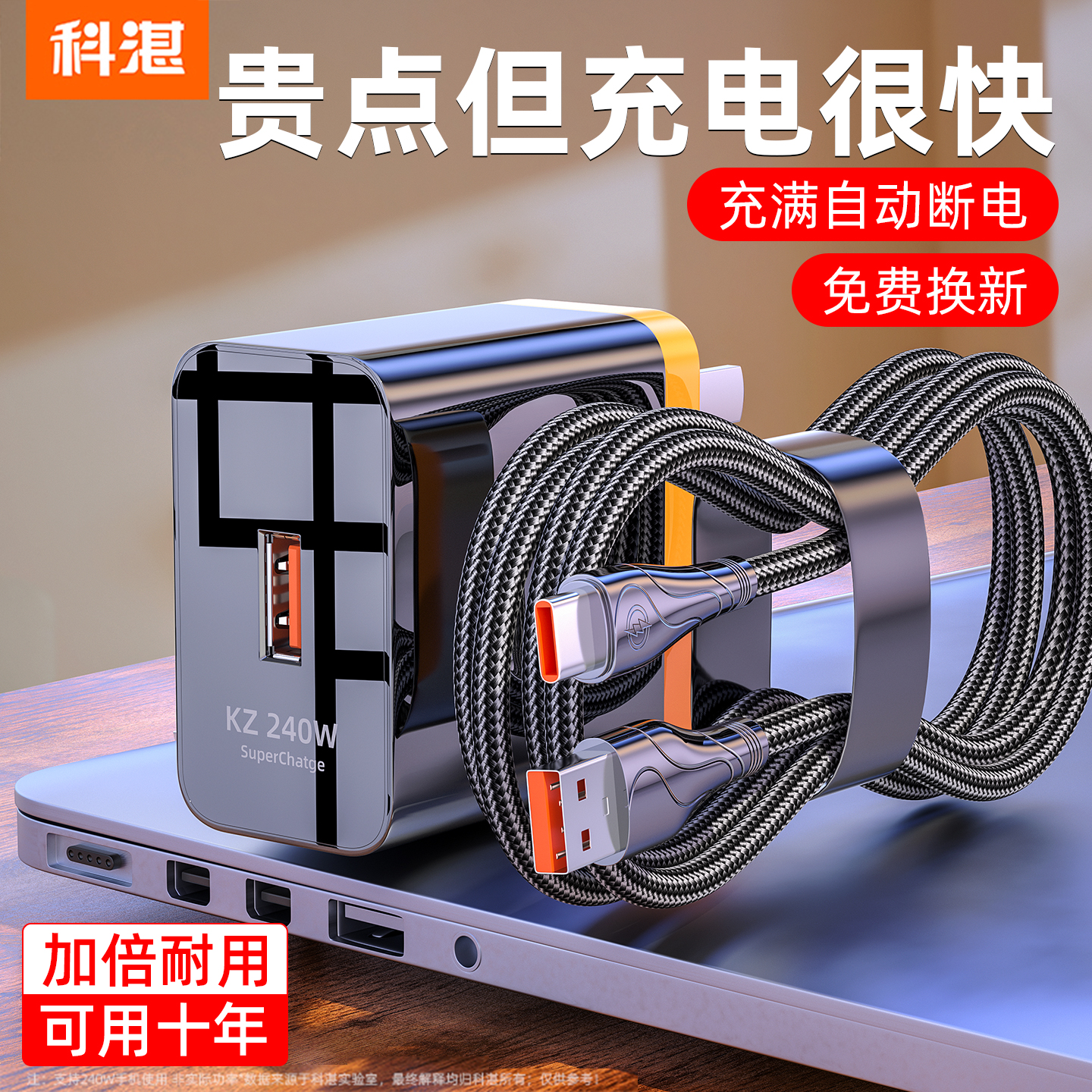 科湛手机充电头快充单口适用苹果华为小米oppo荣耀vivo安卓手机通用充电器插头冲电ipad通用快速超级快充