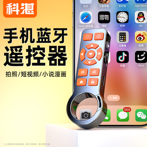 充电款手机蓝牙遥控器内置电池