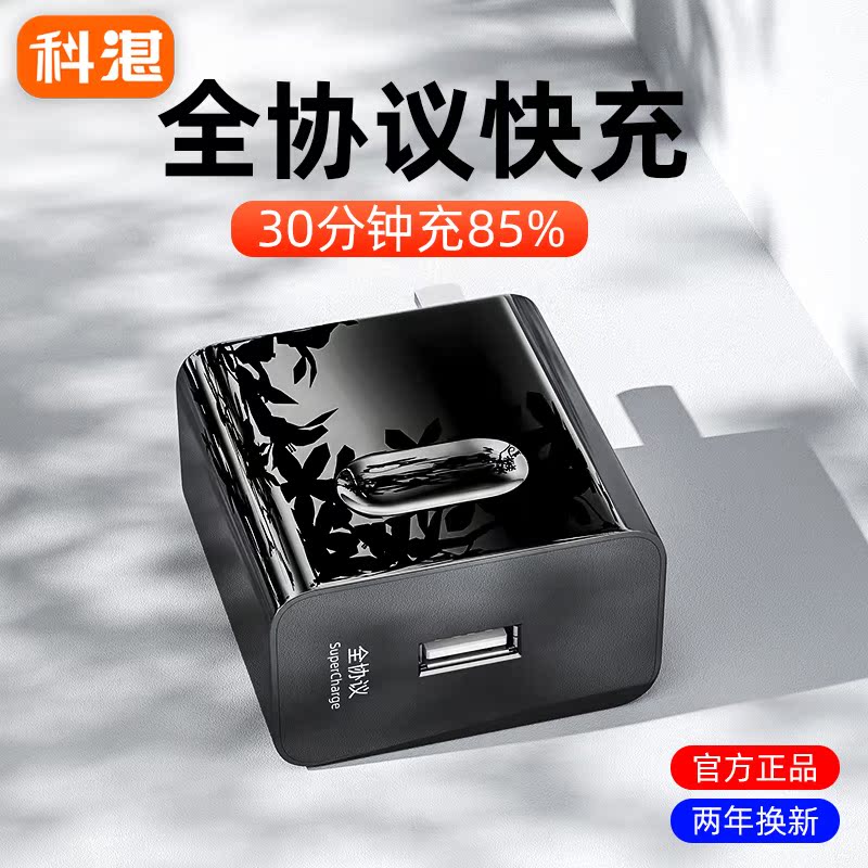 适用苹果华为小米VIVO超级快充头