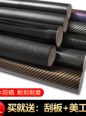 汽车黑色5D碳纤维贴纸内饰中控车身贴膜防水高光摩托电动车改色膜