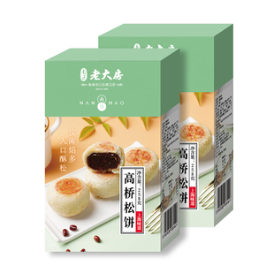 南皓老大房高桥松饼豆沙口味6只装上海特产手工糕点零食下午茶点