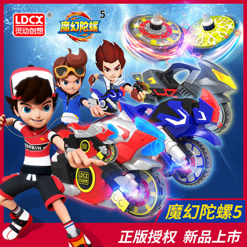 灵动魔幻陀螺5代正版发光新款4旋风轮梦幻儿童摩托车战车4玩具五 - 封面