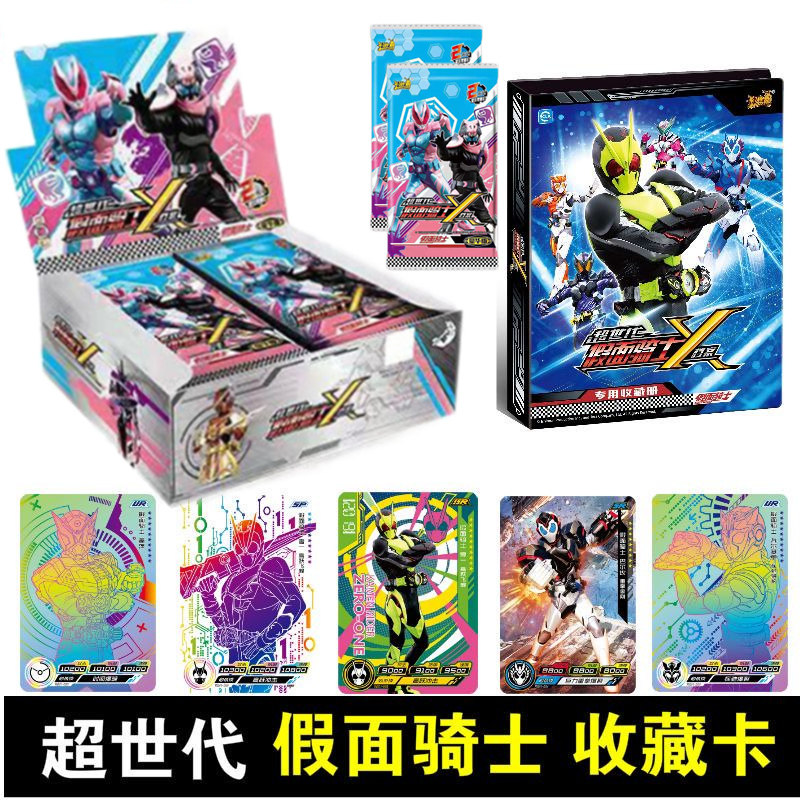 假面骑士卡片超世代x档案豪华版1弹时王ur卡sp满星卡玩具卡牌卡游