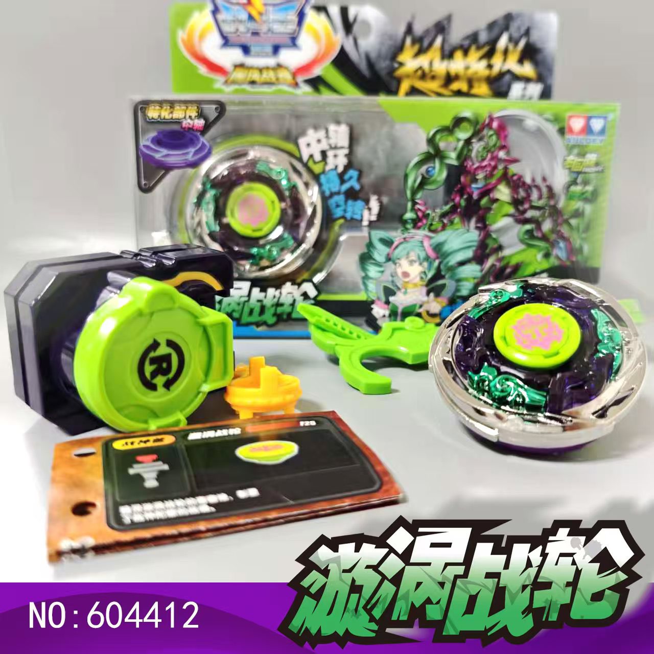 奥迪双钻飓风战魂漩涡战轮陀螺