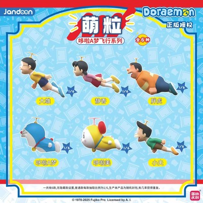 哆啦A梦飞行萌粒公仔迷你手办