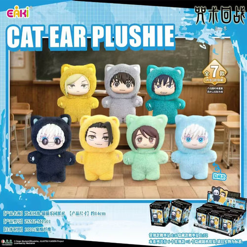 咒术回战2猫猫乐园派对盲盒公仔