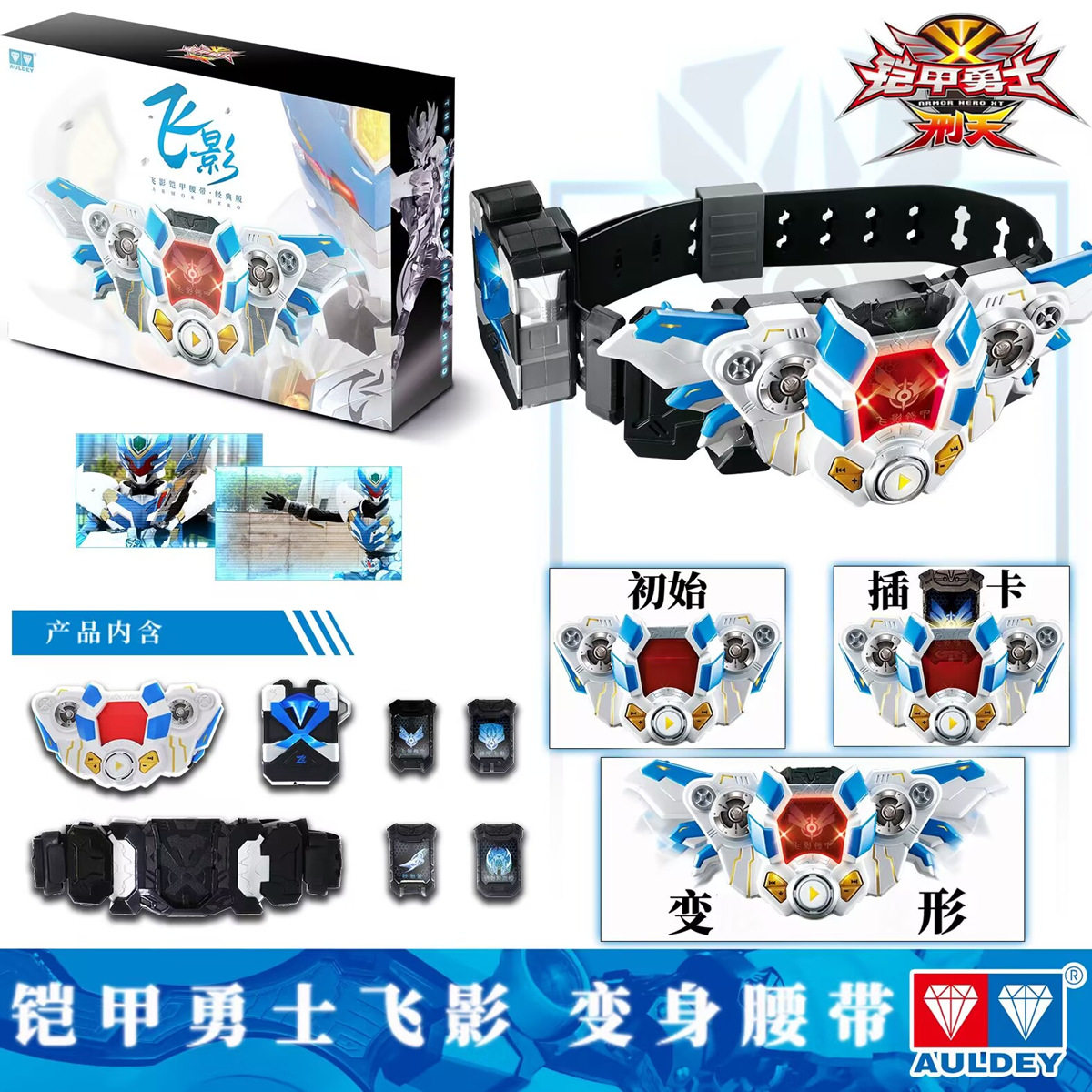 아우디 더블 다이아몬드 XINGTIAN 갑옷 벨트 소환사 소년 황제 전사 변압기 10주년 기념 재발행 장난감