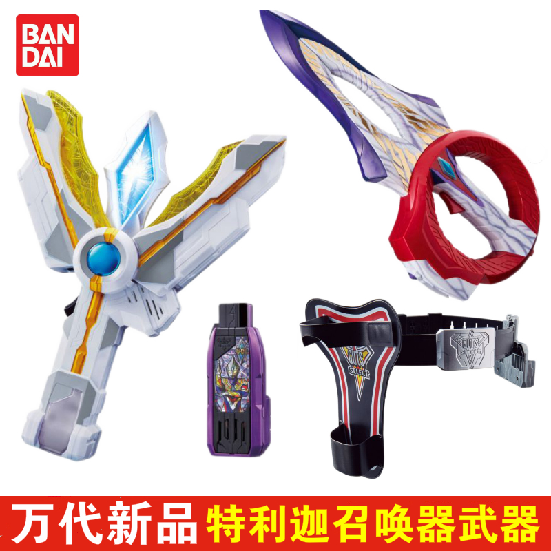 万代特利迦奥特曼变身器胜利DX